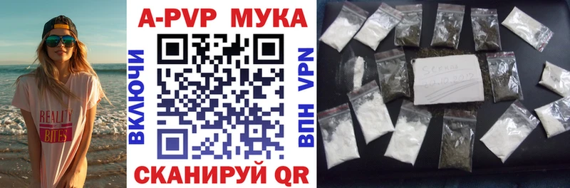A PVP кристаллы  Купить где  Заполярный 